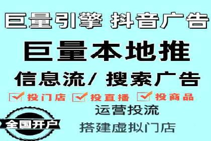 抖音信息流广告如何影响用户行为的心理分析